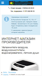 Mobile Screenshot of gippokrat.ru